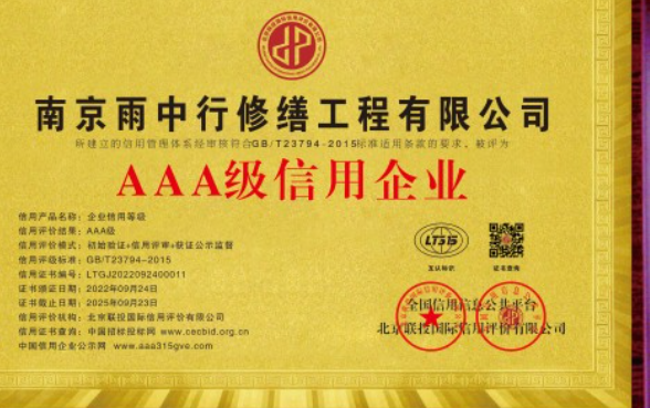 大丰企业资质认证