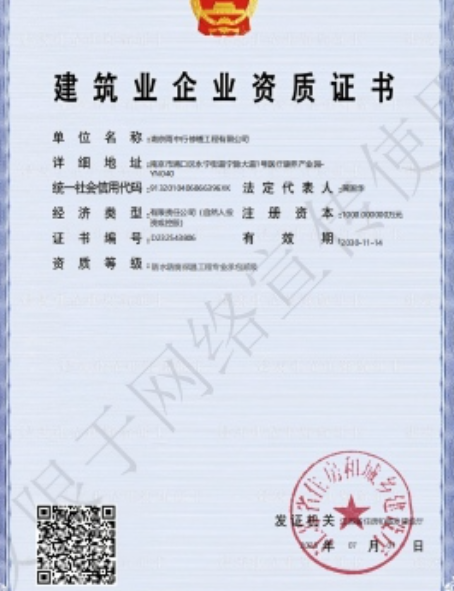 大丰防水防腐资质证书