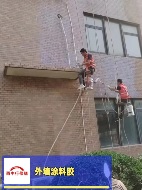 大丰外墙防水修缮